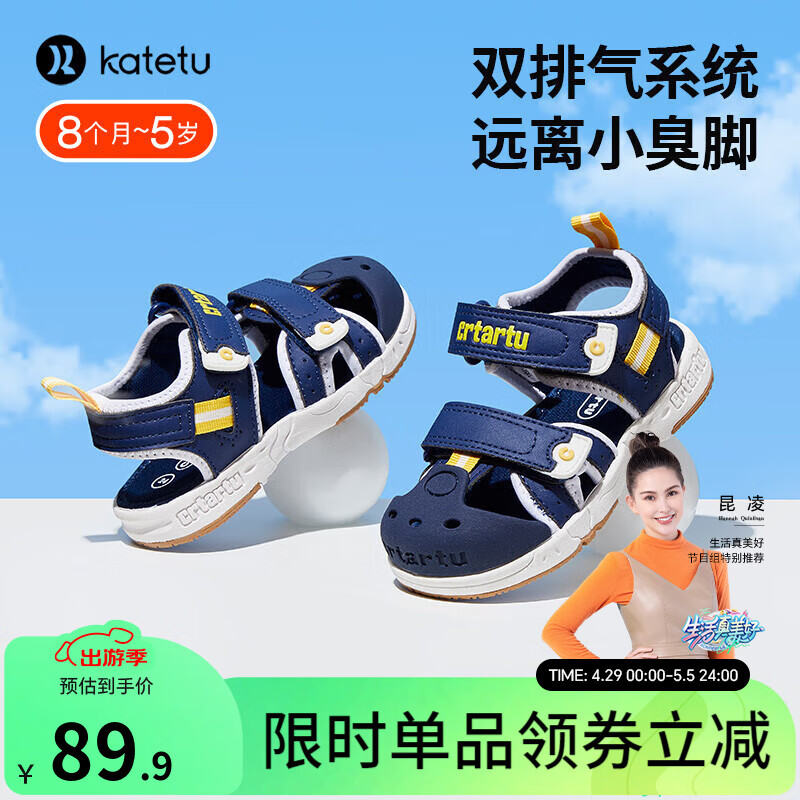 卡特兔学步鞋夏季软底男童机能鞋包头童鞋防滑XBI70 蓝色 内长13cm(适合脚长12.5cm)