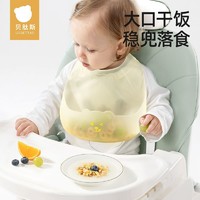 貝肽斯 寶寶吃飯圍兜嬰兒輔食飯兜硅膠防水兒童圍嘴超軟口水兜罩衣
