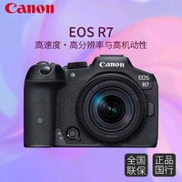 百億補貼：Canon 佳能 EOS R7 微單相機 +64G卡+單肩包套裝