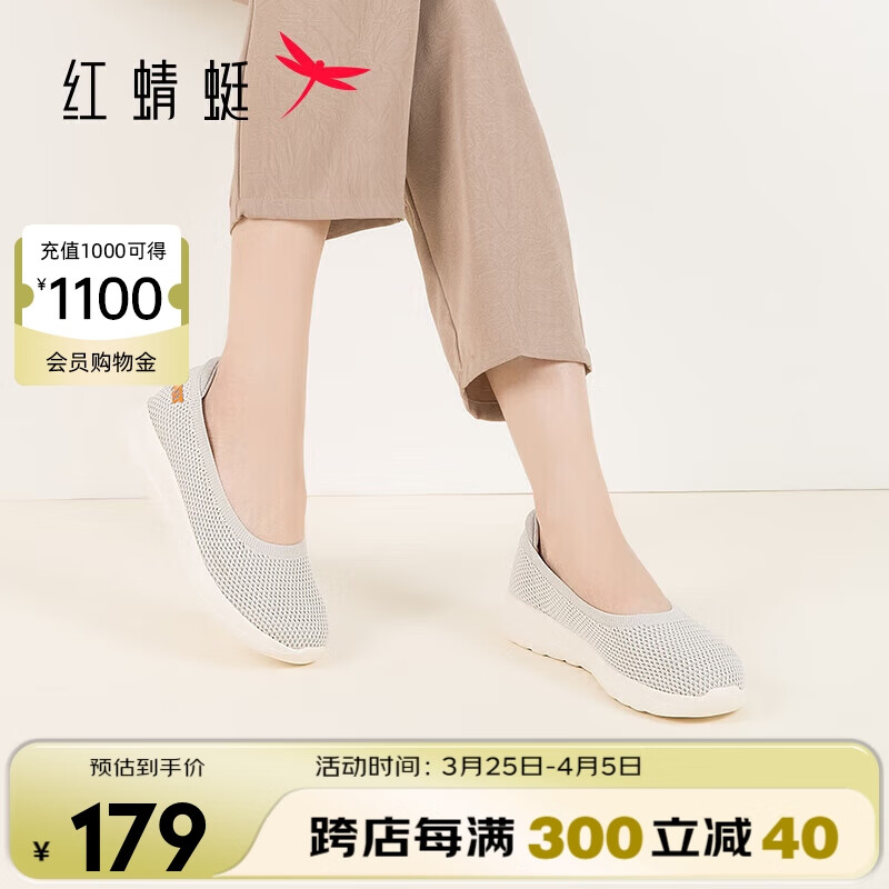红蜻蜓健步鞋女2024夏季飞织网面鞋浅口单鞋 WYB14096灰色40