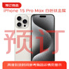 Apple 苹果 iPhone 15 Pro Max (A3108) 256GB 白色钛金属 支持移动联通电信5G 双卡双待手机