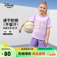 Disney 迪士尼 童装女童速干短袖套装防晒高弹T恤短裤两件套24夏DB421UE15紫160 芋泥紫