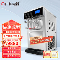 GS 广绅 冰淇淋机商用全自动大容量变频免洗保鲜圣代机软冰激凌机全自动雪糕机 台式 BHT428SER1J-F