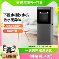 88VIP：ANGEL 安吉爾 2024新品飲水機下置水桶家用客廳高端飲水機下置水桶3552