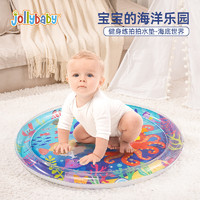 jollybaby 祖利寶寶 拍拍水墊嬰兒學爬練爬神器1歲寶寶爬行引導注水爬爬玩具