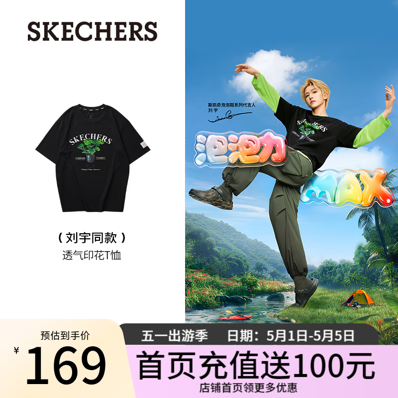 斯凯奇（Skechers）刘宇同款雅钻系列中性针织短袖T恤衫L124U127 碳黑/0018 XS