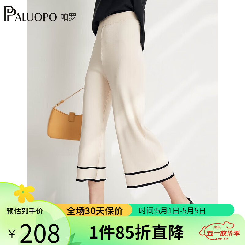 帕罗（PALUOPO）2024女士直筒阔腿休闲裤垂感高腰外穿拖地裤宽松加厚夏季长裤 白色 L(165/72A)