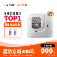 PETKIT 小佩 智能猫厕所MAX 全自动猫砂盆超大号电动全封闭猫咪用品防外溅