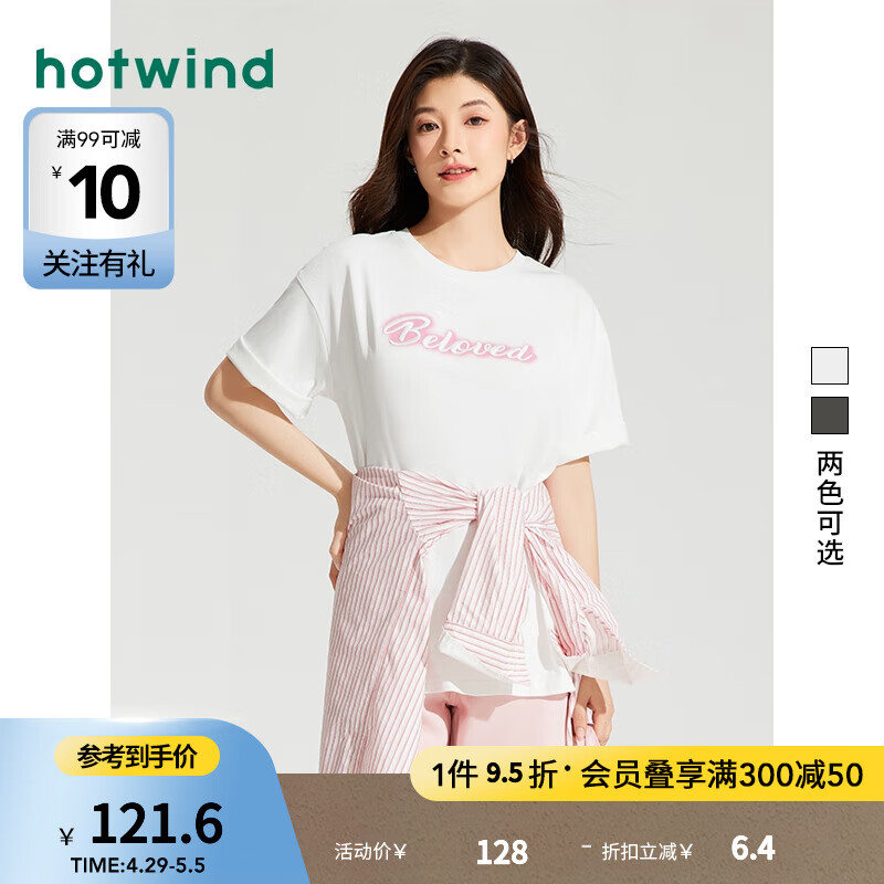 热风（Hotwind）短袖t恤女2024年夏季女士字母宽松休闲舒适亲肤显瘦短T 04白色 S