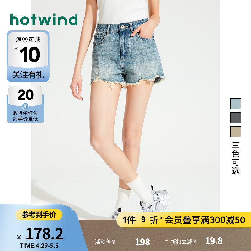 热风（Hotwind）短裤女2024年夏季女士毛边美式辣妹复古做旧牛仔短裤 06兰色 29