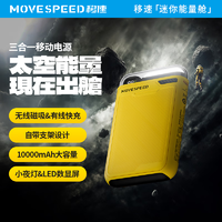 MOVE SPEED 移速 磁吸無線充電寶magsafe外接電池 10000mAh 黃色