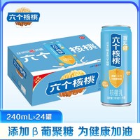 百亿补贴：养元 六个核桃 智汇健核桃乳无糖型240ml*24罐 整箱 植物蛋白饮料