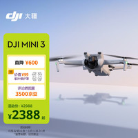 DJI 大疆 Mini 3 优选迷你航拍机 智能高清拍摄无人机 小型遥控飞机 兼容带屏遥控器 + 128G内存卡