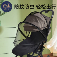蒂樂 嬰兒車蚊帳寶寶小推車通用防蚊全罩式兒童傘車可折疊簡易遮陽紗罩