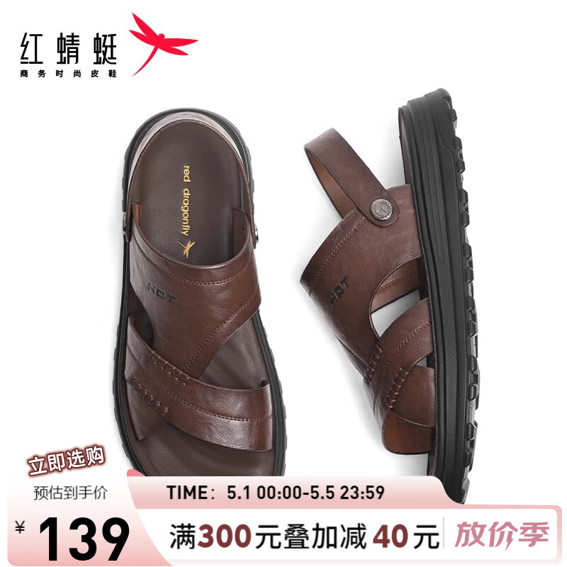 红蜻蜓2024夏季传统沙滩鞋时尚中老年休闲凉拖鞋男 WTT24103棕色39