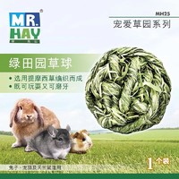 MR．HAY 草先生 寵愛草園系列提摩西草球天竺鼠兔子龍貓 磨牙零食寵物玩具