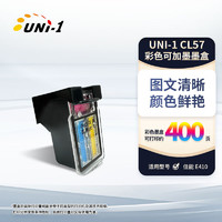 UNi-1 打印機墨盒 CL-57（彩色）藏青色、黃色、玫紅墨盒 多功能噴墨機打印機配件耗材