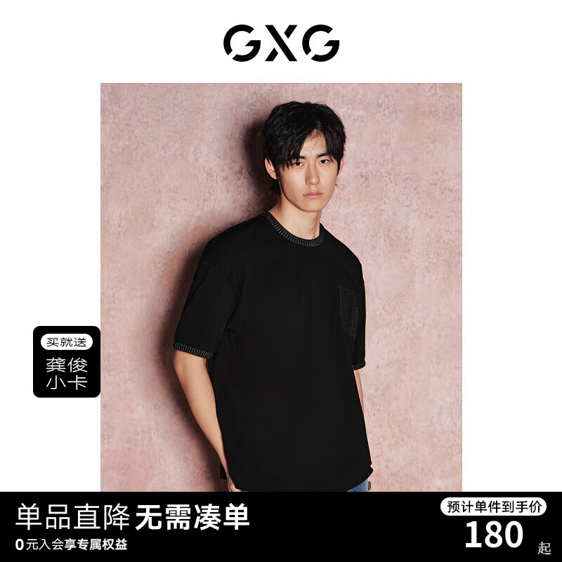 GXG男装  黑色撞色设计休闲宽松圆领短袖T恤男士上衣 24年夏 黑色 170/M