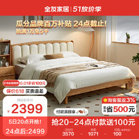 QuanU 全友 家居 纯实木皮艺软包双人床1.8米x2米主卧室大床原木风家具DW8030
