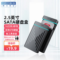acasis 阿卡西斯 Type-C移動硬盤盒2.5英寸USB3.0SATA臺式機筆記本外置固 2.5USB3.0