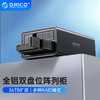 ORICO 奥睿科 硬盘盒硬盘柜磁盘阵列raid存储95系列 全铝阵列柜