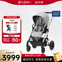 cybex 嬰兒推車BALIOS S LUX高景觀輕便可折疊雙向可坐可躺寶寶推車 巖石灰