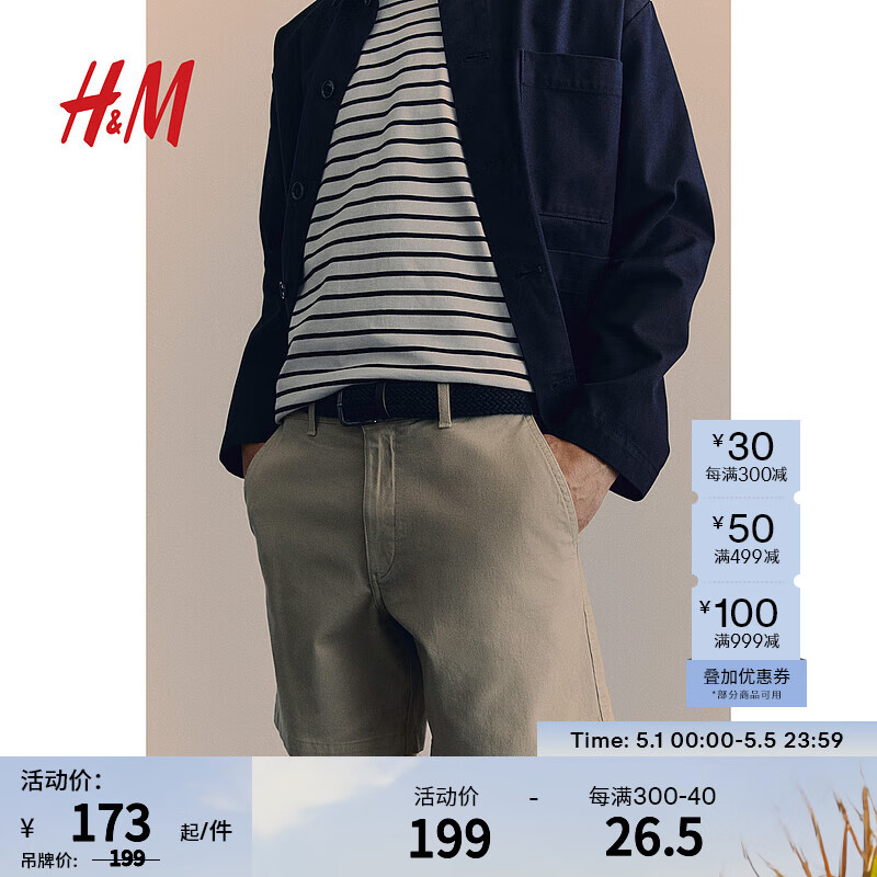 H&M男装裤子2024春季标准版型时尚休闲柔软棉布短裤1153494 米色010 175/86