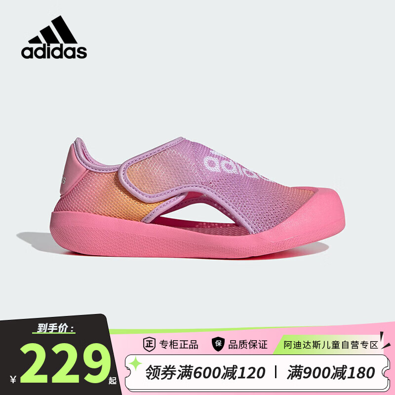 阿迪达斯（adidas）童鞋24夏季「小浮艇」女童凉鞋儿童小童软底包头沙滩鞋IE0244小童 28码/10k/适合脚长16.5cm