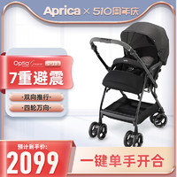 Aprica 阿普麗佳 Grace嬰兒推車可坐可躺高景觀雙向折疊避震四輪萬向童車