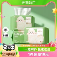 88VIP：Deeyeo 德佑 小白羊婴儿绵柔巾干湿两用 80抽*3包