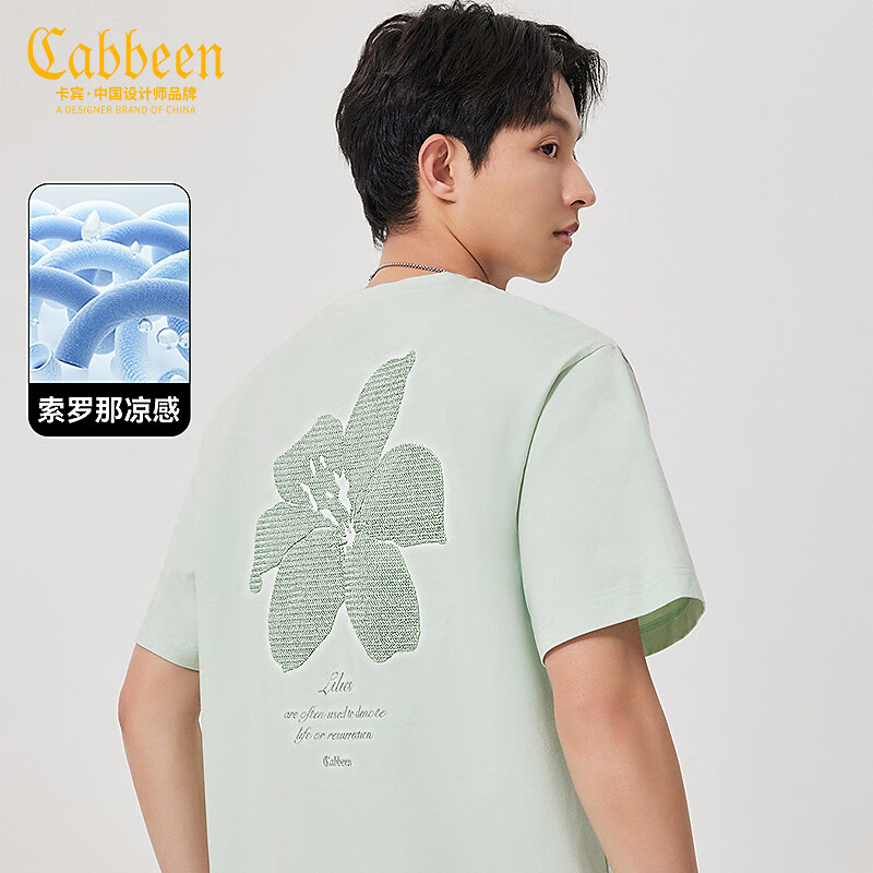 卡宾（CABBEEN）【凉感】重工刺绣短袖T恤男2024夏季潮牌纯色圆领装 粉绿色08 46