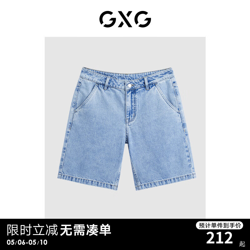 GXG男装  2024年夏季男士水洗牛仔裤直筒休闲裤五分裤男 浅蓝色 165/S