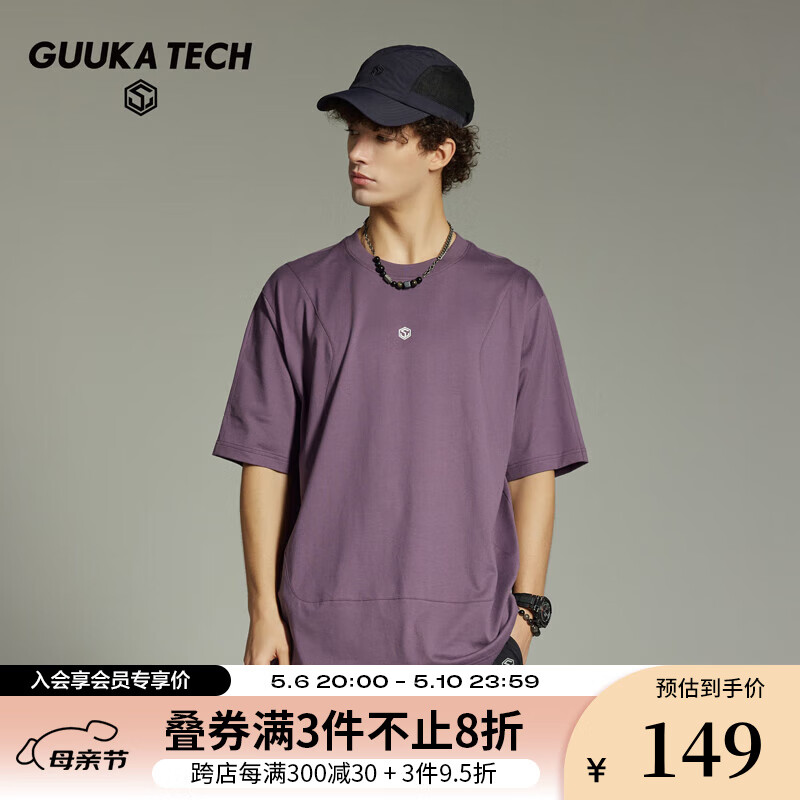 古由卡（GUUKA）TECH机能休闲短袖T恤男夏潮 户外吸湿透气不规则分割上衣宽松 暗紫 M
