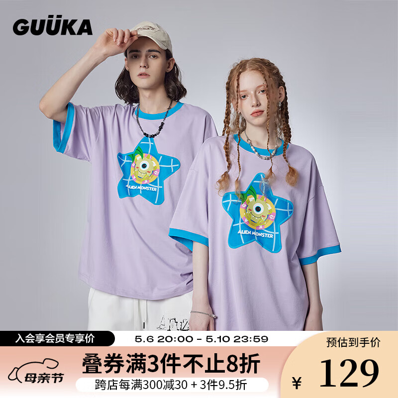 古由卡（GUUKA）x小怪兽联名俏皮纯棉休闲短袖T恤男夏潮时尚童趣上衣宽松 浅紫 L