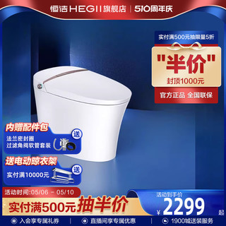 HEGII 恒洁 卫浴恒洁全自动智能马桶一体家用座圈加热防臭抗菌无水箱Qe8
