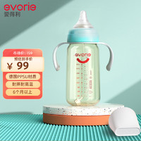 evorie 爱得利 婴儿奶瓶 宽口径带手柄带重力球PPSU奶瓶 300ml绿 (自带十字孔)