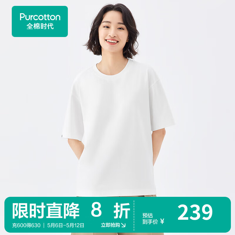 全棉时代（PurCotton）2024男女士凉感圆领T恤休闲垂顺短袖 海贝白 175