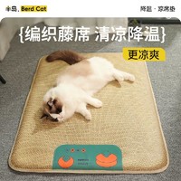 猫窝凉席垫子夏季猫凉垫超大号猫床耐磨防撕咬睡垫猫咪窝四季通用