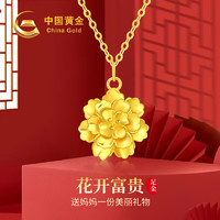 中國黃金 牡丹花黃金項鏈女送媽媽款足金吊墜母親節禮物送媽媽婆婆生日實用