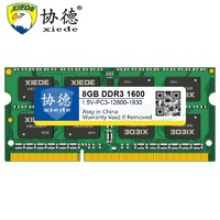 xiede 协德 PC3-12800 DDR3 1600MHz 笔记本内存 普条 8GB