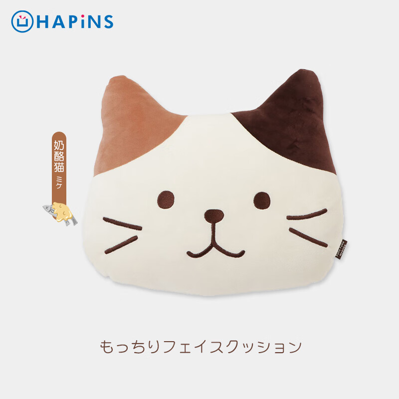 HAPiNS日本猫咪蓬软抱枕靠垫沙发居家枕腰靠床头枕猫布偶开学 奶酪猫