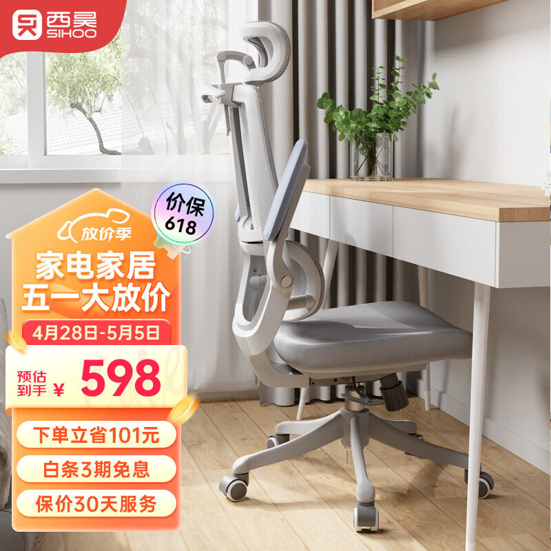 西昊M59AS 家用电脑椅 全网办公椅 学习椅 双背 人体工学椅宿舍椅 M59棉座+3D扶手+头枕
