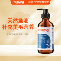 RedDog 紅狗 犬貓通用 OMEGA魚油 223ml