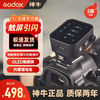 Godox 神牛 X3无线引闪器OLED触摸屏热靴发射器单反相机TTL自动测光便携