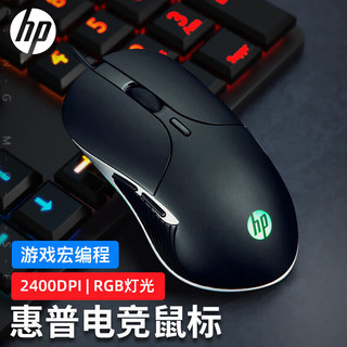 惠普（HP）m280有线鼠标 RGB灯效宏定义可程电竞游戏鼠标 笔记本台式机LOL吃鸡鼠标 【升级可宏程】黑色-有声版