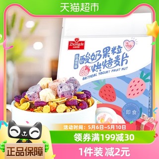 88VIP：Zhongde 众德食品 众德酸奶果粒烘焙麦片400g水果坚果干吃泡奶冲饮燕麦片食品即食