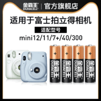 DURACELL 金霸王 5號7號電池五號七號堿性干電池適用拍立得相機mini11/12/7s/7c/7+/8/9/40/wide300智能鎖專用官方正品