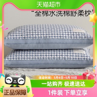 88VIP：HLA 海澜之家 全棉水洗棉枕芯
