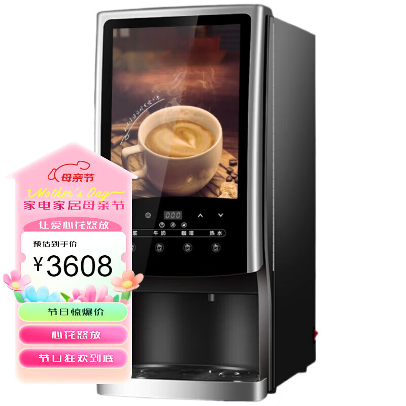 TYXKJ速溶咖啡机商用全自动办公室冷热多功能自助果汁豆浆机热饮机   三料下抽水