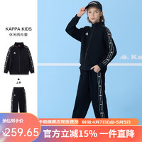 Kappa Kids卡帕休闲运动潮酷立领时尚百搭男女童舒适简约拉链套装 黑色 120